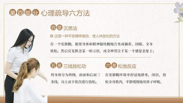 新教师心理健康培训教师培训PPT课件新教师培训