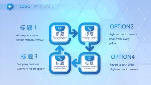 蓝色智慧医疗建设方案工作总结动态PPT模板