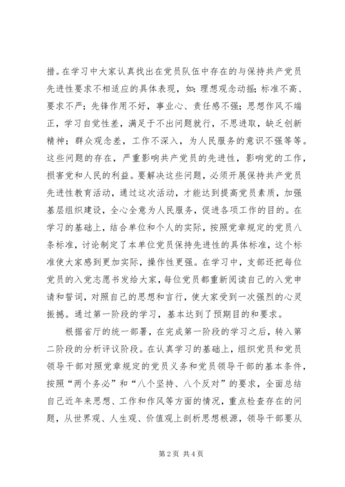 研究所年度工作总结暨工作计划 (6).docx