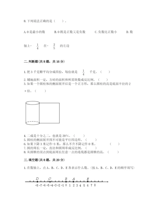 冀教版六年级下册期末真题卷及参考答案【实用】.docx