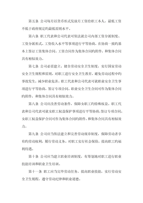 2022年劳动用工协议简单版范本
