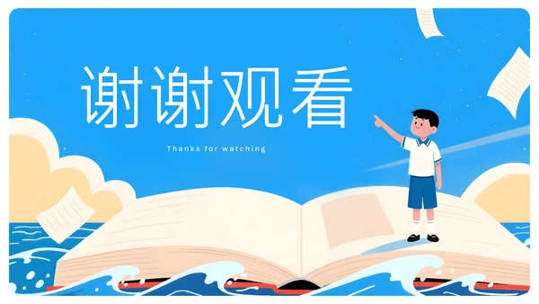 蓝色插画风中考加油动员会PPT模板