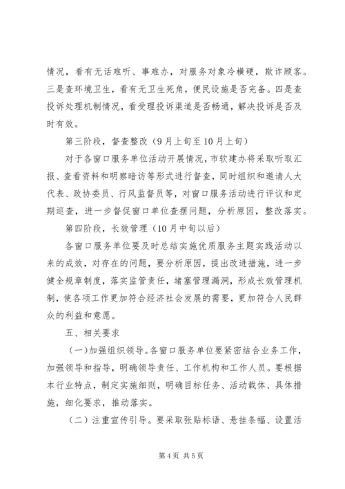人保局服务主题实践活动方案.docx