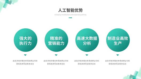 简约科技风人工智能5G大数据分析商业计划书ppt模板
