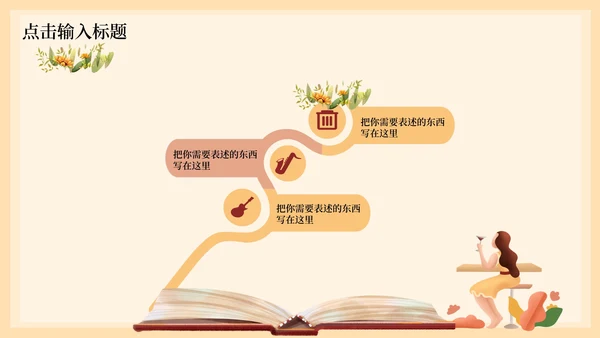 黄色清新个人竞聘述职PPT模板