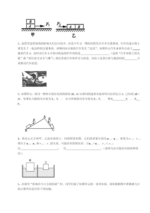 强化训练广东深圳市高级中学物理八年级下册期末考试章节测评B卷（详解版）.docx