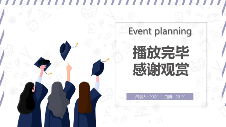 简约大学生职业生涯规划PPT模板