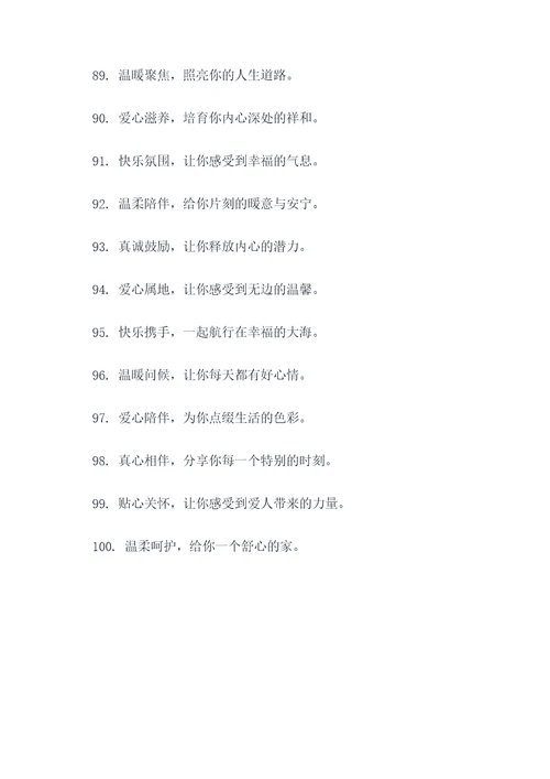 贴心暖心的广告语