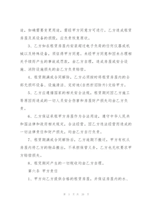 正规租房合同5篇.docx