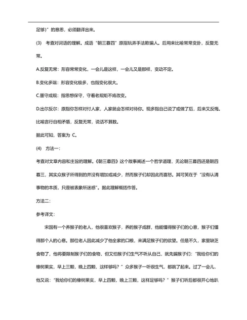 上海市黄浦区六年级上期中语文试卷word模板