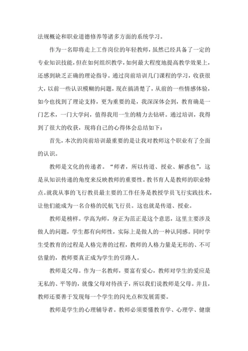关于班主任培训心得体会合集九篇.docx