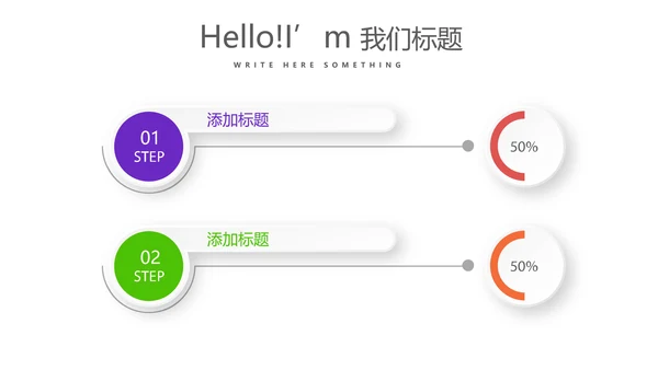 个人能力展示动态PPT
