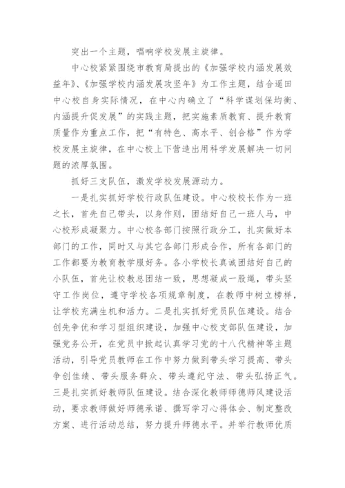 校长在教师暑期培训班上讲话.docx