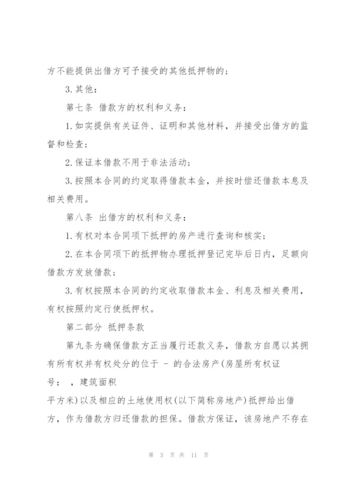 简单民间借贷合同范本3篇.docx