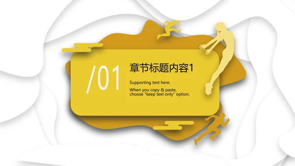 春季商场销活动策划企业宣传简约通用PPT模板