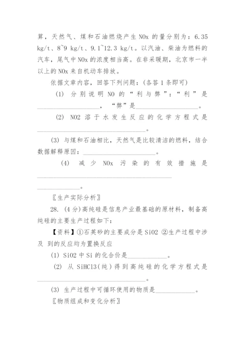 初中化学模拟练习题及答案.docx