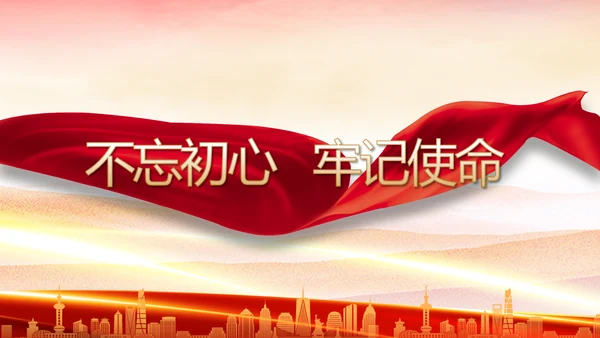 红色大气党建党支部年终工作总结PPT