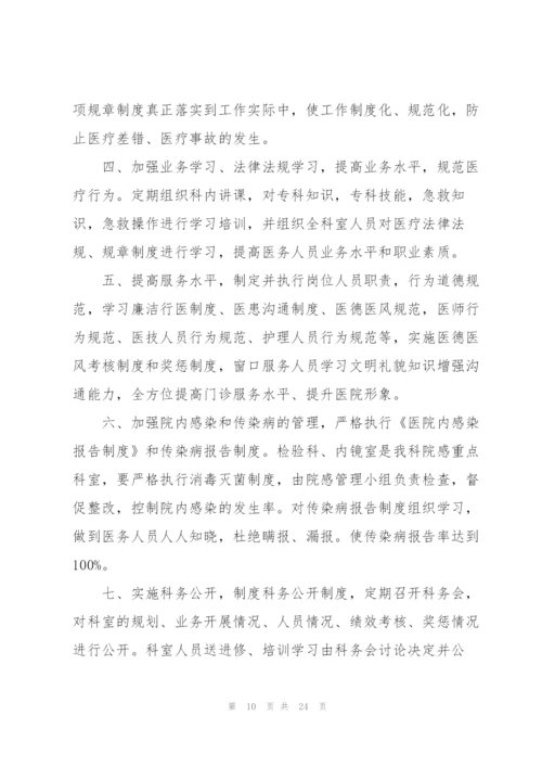 手术室护理工作计划7篇.docx