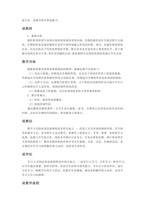 幼师面试技巧.docx