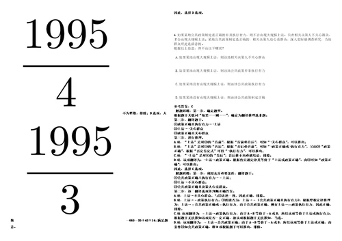 重庆重庆市北碚区2022年二季公开招聘事业单位工作人员拟聘用人员考前冲刺题VIII答案详解版3套