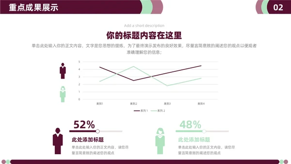 简约商务年中月度工作汇报总结图表PPT模板