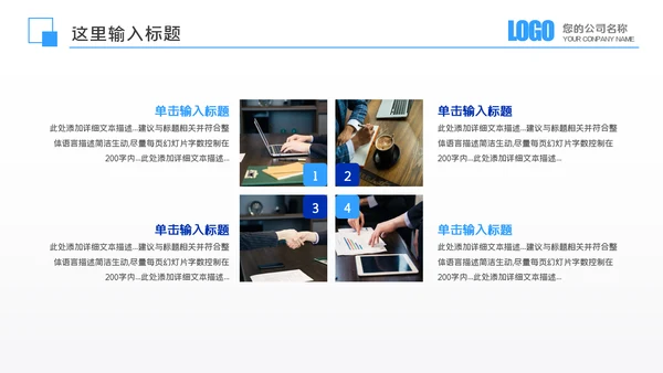 年中总结商务风季度月度工作述职报告汇报PPT