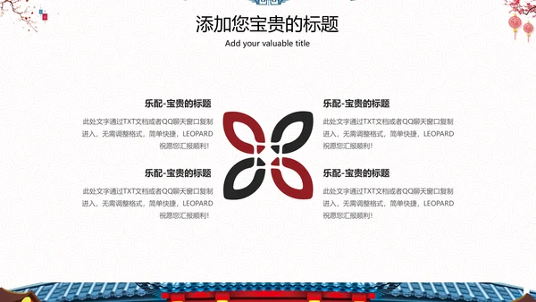 喜庆中国风春节主题商业通用PPT模板