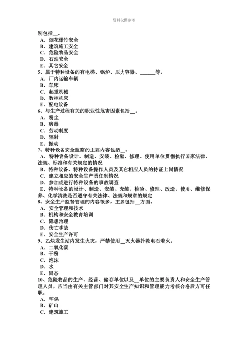 上半年湖北省安全工程师安全生产施工现场机械喷涂注意事项考试题.docx