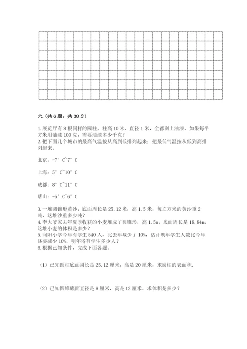 郑州外国语中学小升初数学试卷精品（考试直接用）.docx