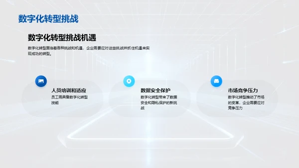 3D风其他行业教学课件PPT模板