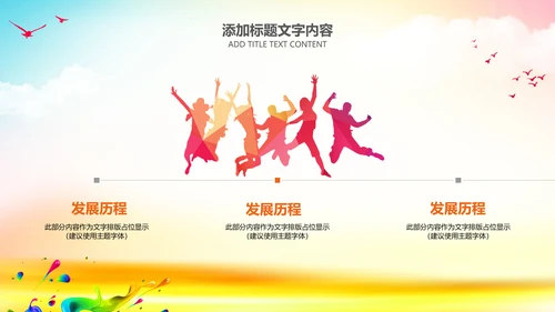队委员竞选班干部竞选小学生自我介绍PPT