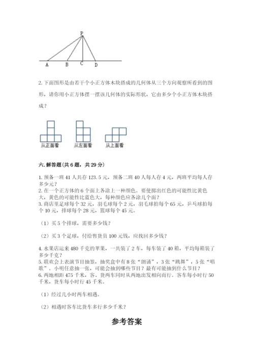 苏教版小学数学四年级上册期末卷【易错题】.docx