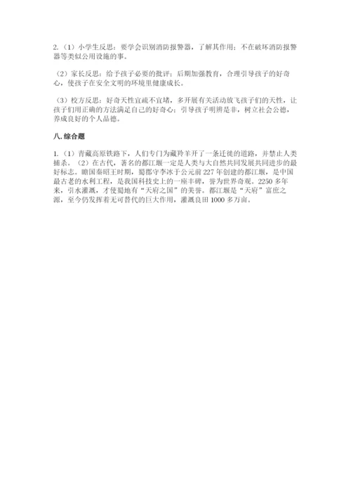 最新部编版六年级下册道德与法治期末测试卷附答案（能力提升）.docx