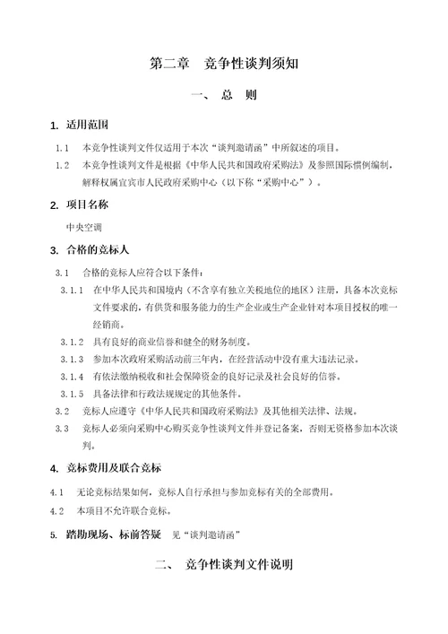 改革开放近二十年来，我国的煤矿安全工作坚持“管理、装备和培训