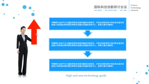 立体欧美风企业部门工作总结通用PPT模板