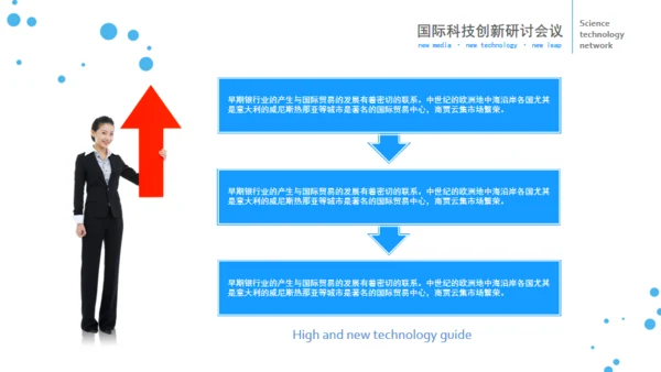 立体欧美风企业部门工作总结通用PPT模板