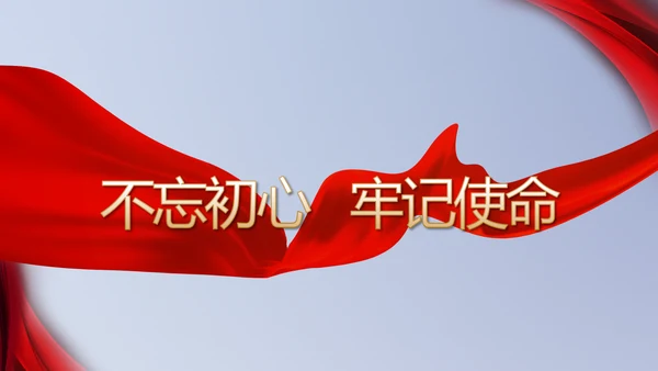 纪检监察党风廉政教育工作汇报ppt