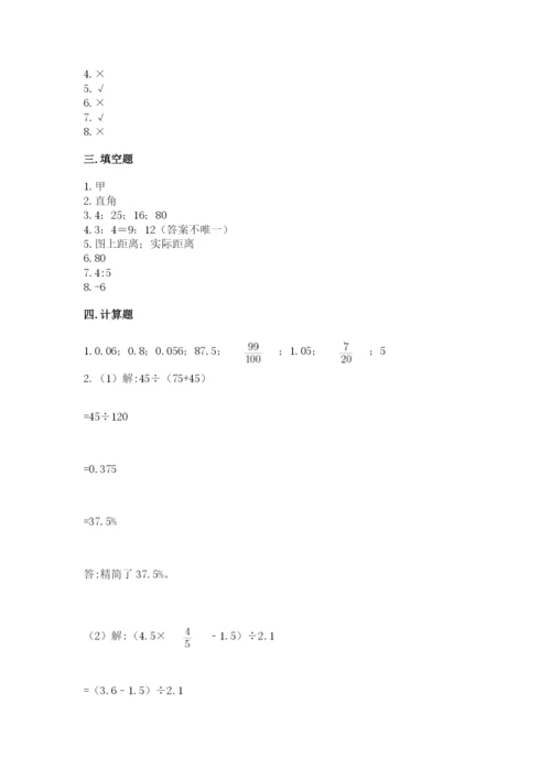 冀教版六年级下册数学 期末检测卷附答案（模拟题）.docx