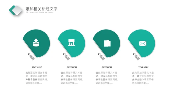 绿色保险行业银行简约报告PPT模板