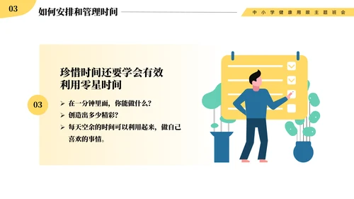 指尖溜走的时光珍惜时间通用PPT模板