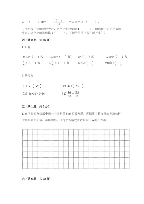 河南省【小升初】2023年小升初数学试卷及答案（各地真题）.docx