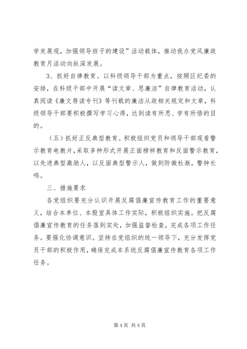 深入落实党的十七届三中全会精神 (5).docx