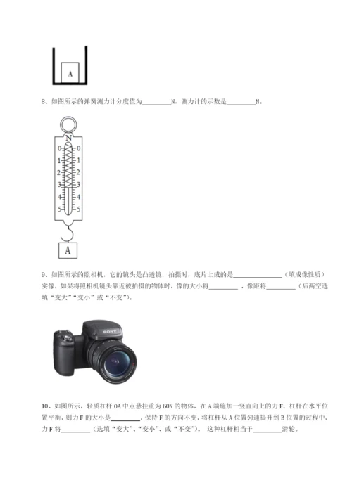 小卷练透广东茂名市高州中学物理八年级下册期末考试专项测评练习题.docx