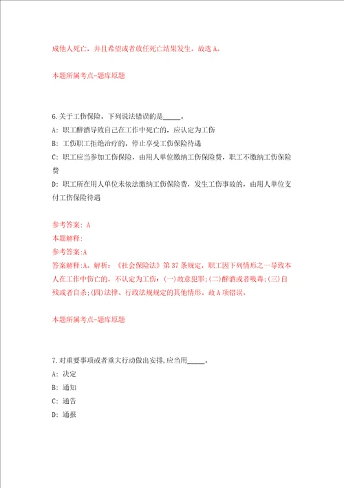 广东省惠东县专项公开招考16名乡镇街道、度假区、旅游区事业单位工作人员模拟考试练习卷含答案第0次