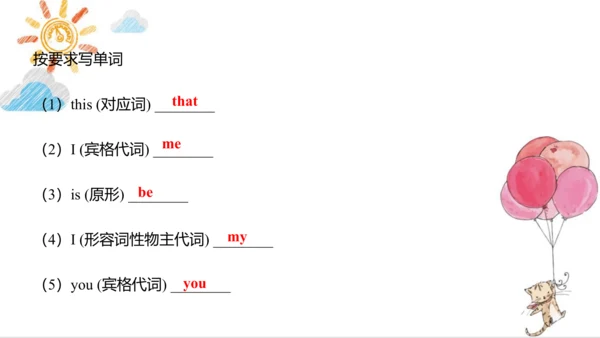 Unit 8 Happy New Year  Lesson 2 课件（共64张PPT)
