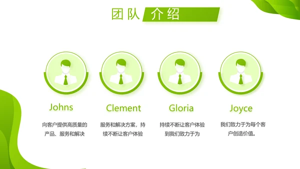 企业绿色发展战略动态PPT模板