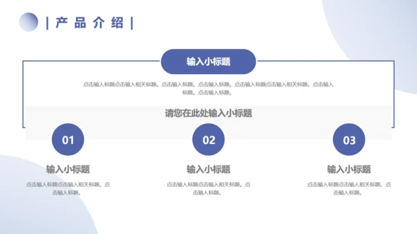 企业品牌介绍宣传通用PPT模板