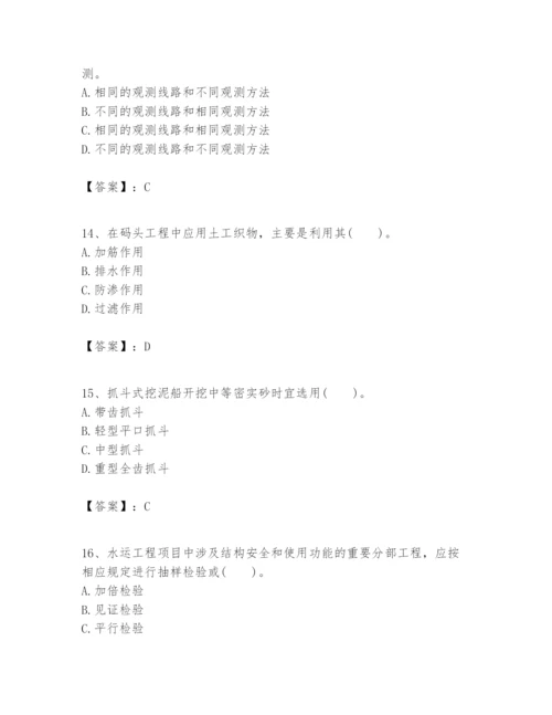 2024年一级建造师之一建港口与航道工程实务题库【培优】.docx