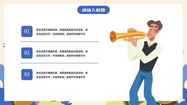 卡通插画儿童主题通用音乐课PPT模板