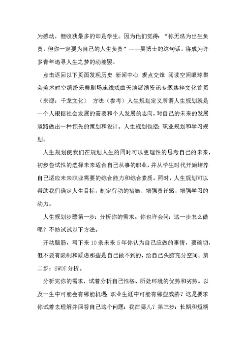 高中生成长规划范文